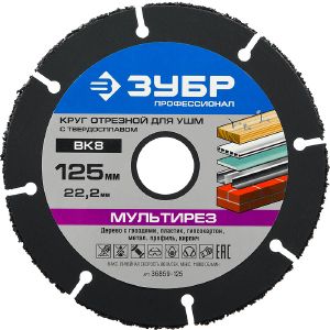 Диск алмазный сегментный 125 мм ЗУБР Мультирез 22,2 мм 36859-125