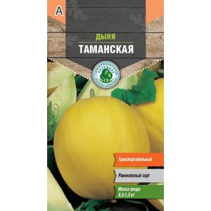 Дыня Тимирязевский питомник Таманская ранняя 0,5 г