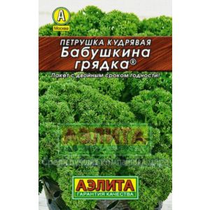 Петрушка кудрявая Аэлита Лидер Бабушкина грядка