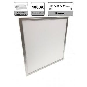 Светильник универс. LED 36Вт 4000К Призма 595х595х19 WOLTA ULPD36W60-02/04