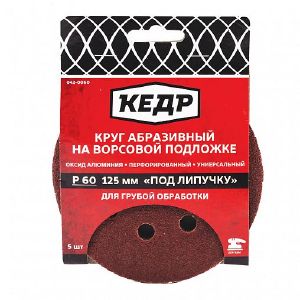 Круг шлифовальный перфорированный КЕДР Р60 125 мм 5 шт 042-0060