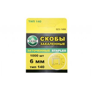 Скобы для степлера тип 140 12 мм 023-1412