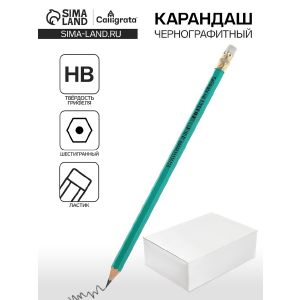 Карандаш чернографитный, Calligrata, HB, заточенный, пластик