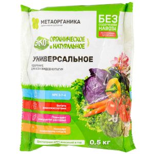 Удобрение органическое универсальное МетаОрганика 0,5 кг