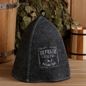 Шапка для бани и сауны, с вышивкой «Первый во всем и в бане тоже»