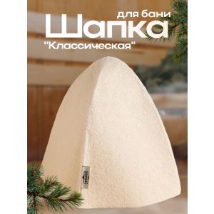Шапка для бани Добропаровъ «Классическая», белая