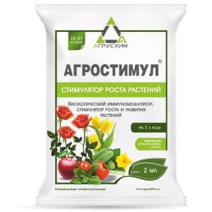 Агростимул 2мл.(стим.роста)САХх200