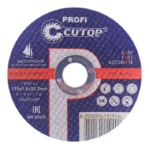 АКЦИЯ 4+1 Диск отрезной по металлу Cutop T41 125х1,6(0,8) х22,2 мм