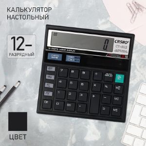 Калькулятор настольный 12-разрядный СТ-512