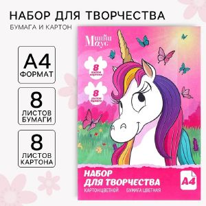 Набор «Единорог» А4 8л. цв. одност. мел. картона и 8л. цв. двуст. бумаги, Минни Маус