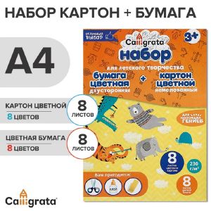 Набор А4 8 листов, 8 цветов, одност. немел. картон 220г/м2, 8 л. 8 цв. двуст. газет бумага в папке