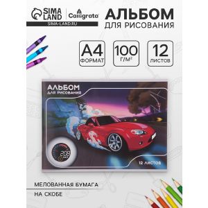 Альбом д/рис А4, 12 листов на скрепке Calligrata «Игра» обл мел бум 12г/м2, вн бл офс 100г/м2