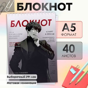 Блокнот А5, 40л кл на греб С обложки, обл мел карт, мат лам, выб лак, бл офс