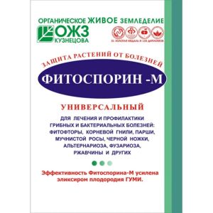 Фитоспорин-М 30 гр