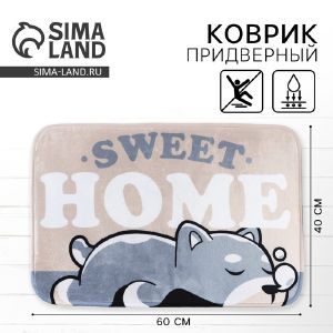 Коврик придверный «Sweet Home», 40×60 см