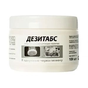 Дезитабс таблетки 0,33 кг 100 таблеток