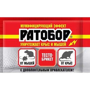 Средство от грызунов ВХ Ратобор 50 г Тесто-брикет