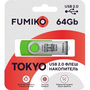 Флешка FUMIKO TOKYO 64GB зеленая USB 2.0