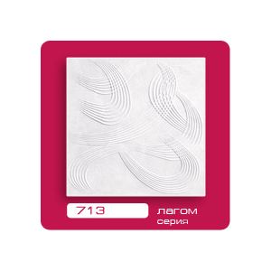 Плита потолочная Лагом 713, 2 м2