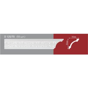Плинтус потолочный Decor ЕК Люкс L 120/70 50х50х2000 мм (2 шт)