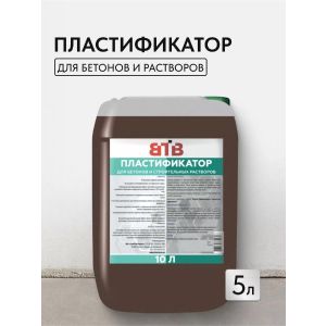 Пластификатор ВТВ, для бетонов и растворов, 5 л