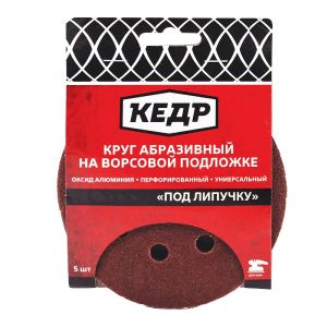 Круг абразивный перфорированный на ворсовой подложке под липучку Кедр, P 600, 125 мм, 5 шт 042-0600