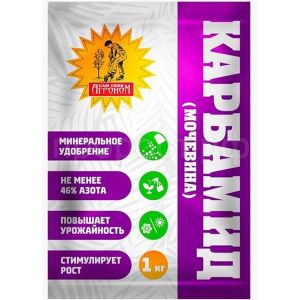 Карбамид Сам себе агроном 1 кг