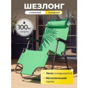 Шезлонг пляжный складной, металл, 153х60х80 см, 100 кг, зеленый, оксфорд 600D, Green Days