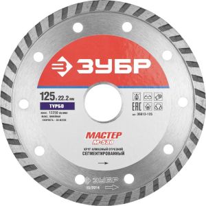 Диск алмазный сегментированный 125 мм ЗУБР МАСТЕР Турбо 22,2 мм 36613-125