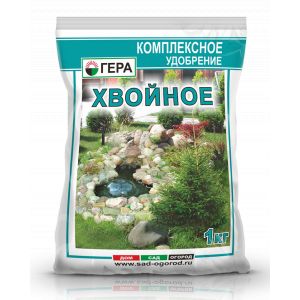 Удобрение сухое Гера для хвойных 0,9 кг
