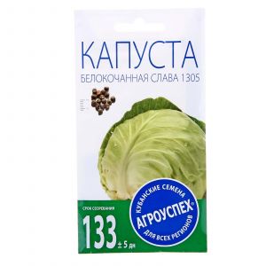 Капуста белокочанная Агроуспех Слава 1305 0,5 г