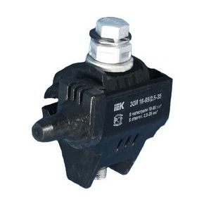 Зажим ответвительный прокалывающий IEK ЗОИ 16-95/2.5-35