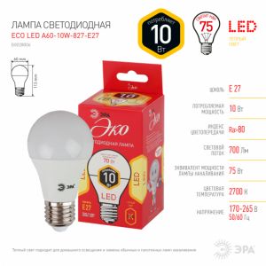 Лампа светодиодная Эра Эко Е27 10 Вт A60 Груша 2700К