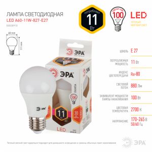 Лампа светодиодная Эра Стандарт Е27 11 Вт 2700К Лон