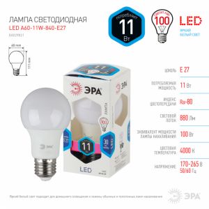 Лампа светодиодная Эра Стандарт Е27 11 Вт 4000К Лон