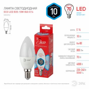 Лампа светодиодная Эра Эко Е14 10 Вт 4000К Свеча