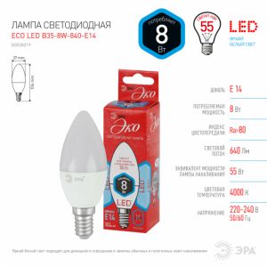 Лампа светодиодная Эра Эко Е14 8 Вт 4000К Свеча