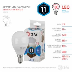 Лампа светодиодная Эра Стандарт Е14 11 Вт 4000К Шар