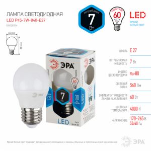 Лампа светодиодная Эра Стандарт Е27 7 Вт 4000К Шар