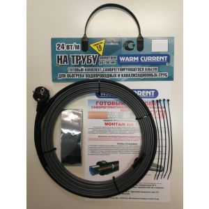 Готовый комплект на трубу до d-150 мм 1 м WARM CURRENT (24 Вт/м)