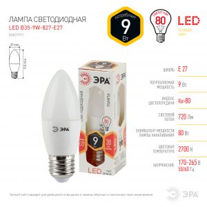 Лампа светодиодная Эра Стандарт Е27 9 Вт 2700К Свеча