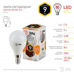 Лампа светодиодная Эра Стандарт Е14 9 Вт 2700К Шар