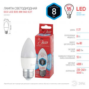 Лампа светодиодная Эра Эко Е27 8 Вт 4000К Свеча