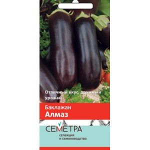Баклажан Семетра Алмаз 0,25 г