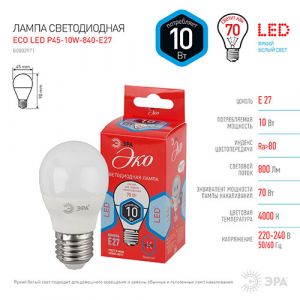 Лампа светодиодная Эра Эко Е27 10 Вт P45 Шар 2700К