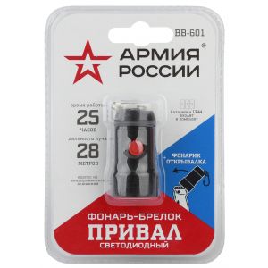 Фонарь-брелок ручной АР ПРИВАЛ BB-601 3хLR44