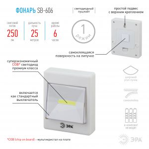 Фонарь пушлайт КЛИКЕР Трофи SB-102, 3xAAA, белый, 1 шт в кор