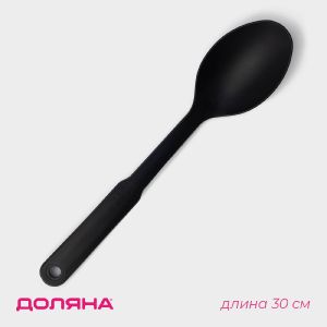 Ложка гарнирная Доляна Орихалк, 30 см, цвет чёрный