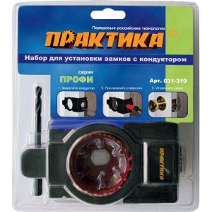 Набор для установки замков с кондуктором, коронка 25 мм, коронка 54 мм, блистер ПРАКТИКА