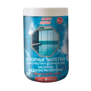 Очиститель бассейнов Биосептик P200 1 кг